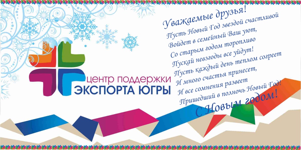 Новогодняя открытка 2014.jpg