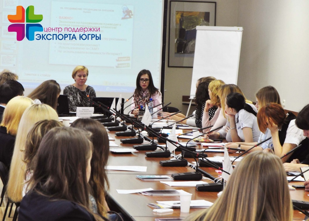 Руководитель Фонда "Центр поддержки экспорта Югры" Ирина Гайченцева встречается с предпринимателями Сургута.jpg